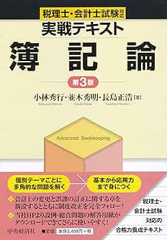 簿記論実務演習 (1970年) A1+B-+N0S9L._UF350,350_QL50_.jpg
